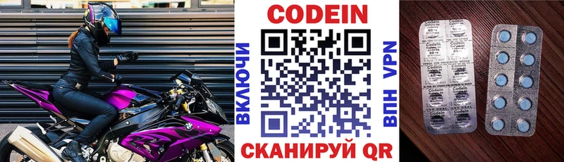 Кодеин Purple Drank Сургут
