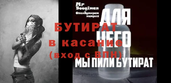 бутират Володарск