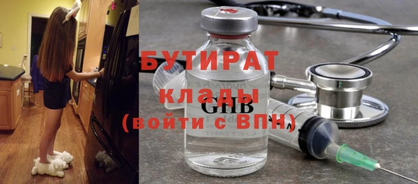 бутират Володарск