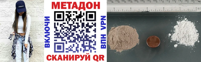 МЕТАДОН мёд Сургут
