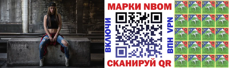 Марки N-bome 1,8мг  Сургут 